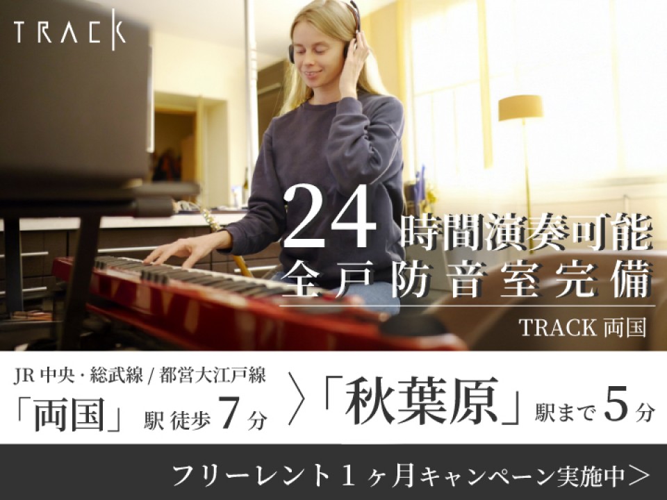 TRACK RYOGOKU
