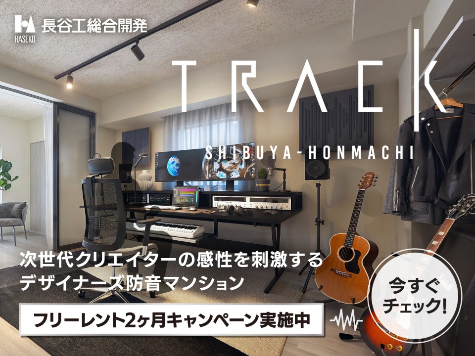 TRACK SHIBUYA-HONMACHI